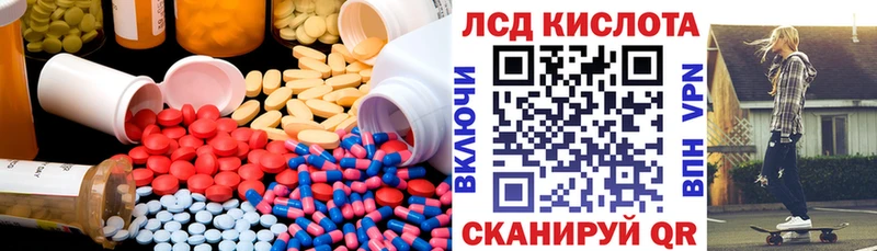 ЛСД экстази кислота  Дзержинский 