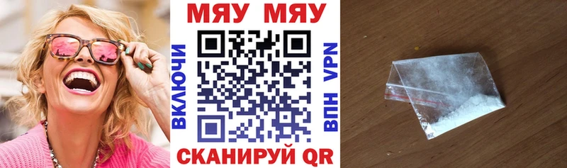 МЕФ мяу мяу  купить  цена  Дзержинский 